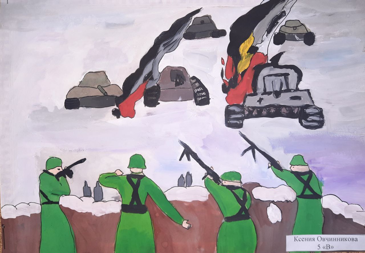 День контрнаступления под сталинградом 19 ноября рисунок